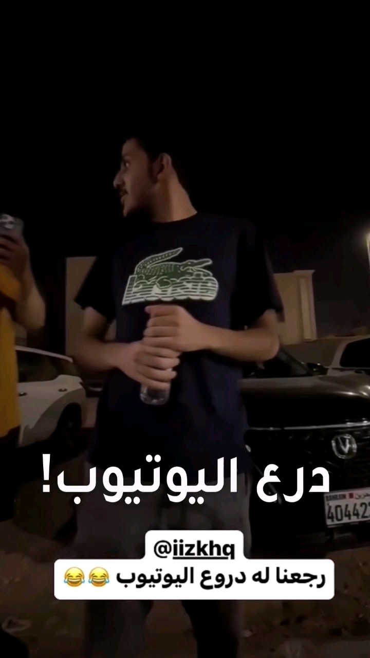فاجئوني بدرع اليوتيوب! ?